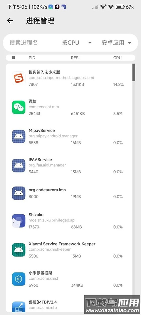爱玩机工具箱免root版