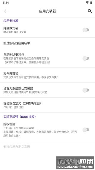 爱玩机工具箱免root版截图3