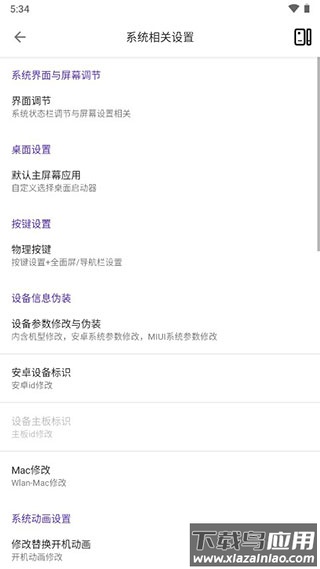 爱玩机工具箱免root版截图4