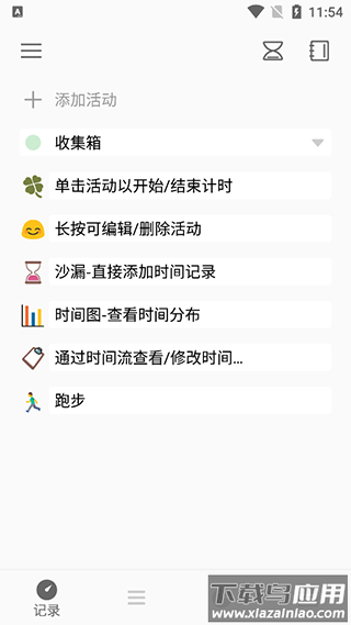 RefTime官方安卓最新版截图2