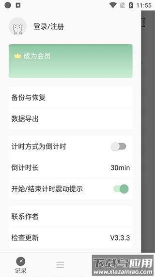 RefTime官方安卓最新版截图3