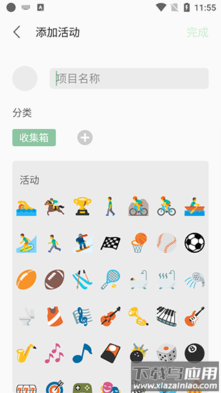 RefTime官方安卓最新版截图4