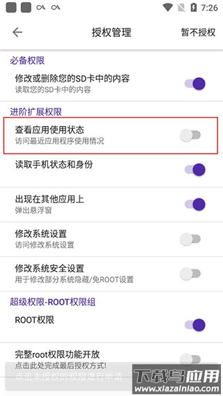 爱玩机工具箱app2024最新版