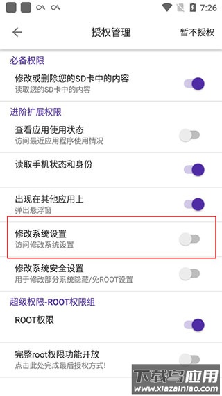 爱玩机工具箱app2024最新版