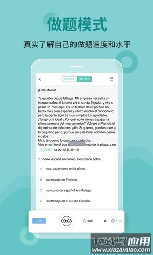 刷题宝典app下载
