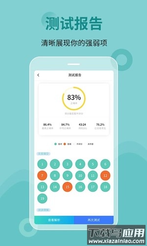 刷题宝典app下载截图3