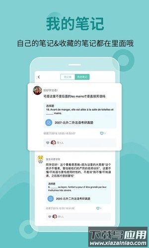 刷题宝典app下载截图4