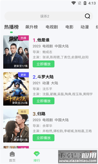 紫电视频最新版2025截图1