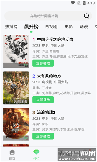 紫电视频最新版2025截图2