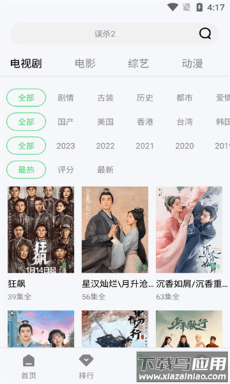 紫电视频最新版2025截图3