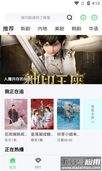 紫电视频最新版2025截图4