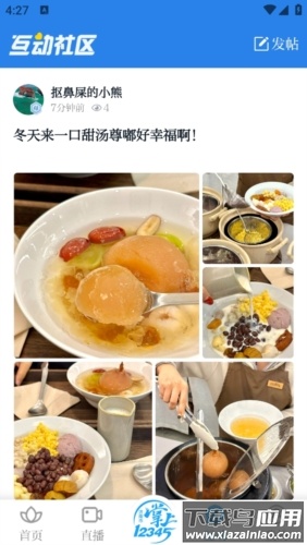 爱济南app最新版