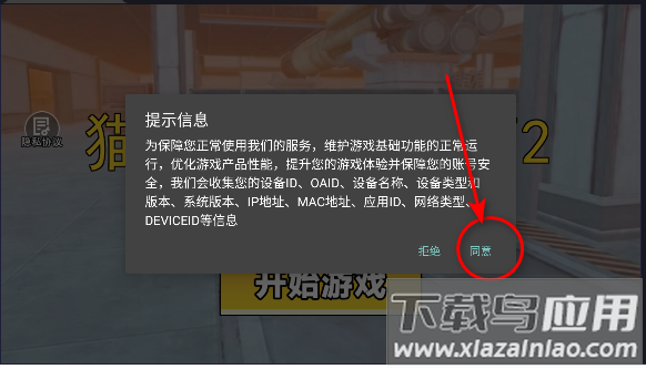 猫猫地铁大逃离2最新版
