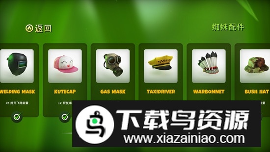 蜘蛛的冒险破解版全解锁版截图4