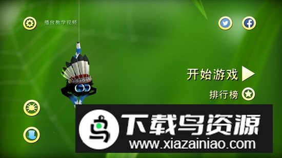 蜘蛛的冒险破解版全解锁版截图5