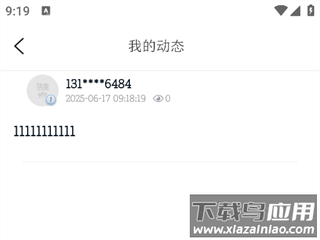 爱济南app官方版