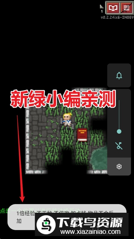 蜕变地牢无敌秒杀最新版截图4