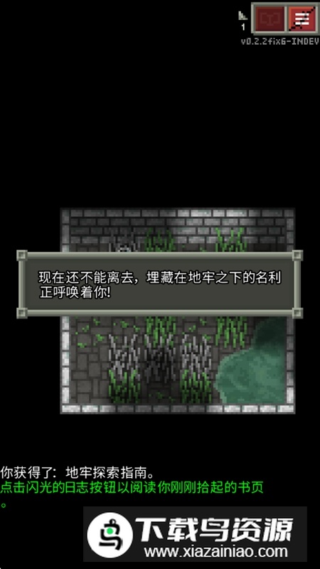 蜕变地牢无敌秒杀最新版截图5