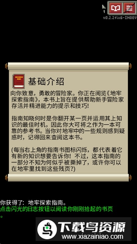 蜕变地牢无敌秒杀最新版截图6