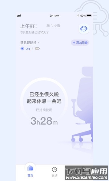 贝氪软件截图1