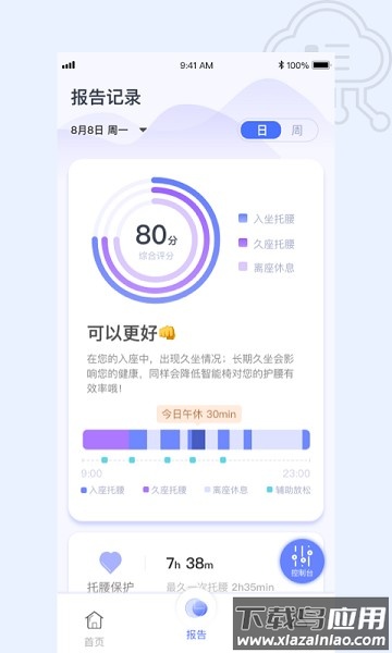 贝氪软件截图2