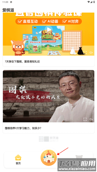 进入学习界面