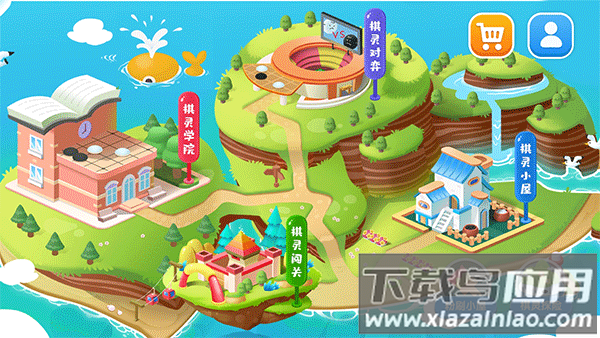 爱棋道app截图1
