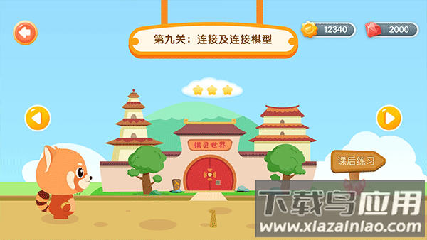 爱棋道app截图3