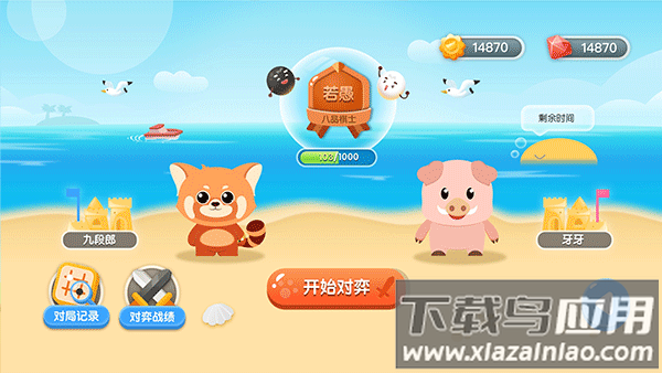 爱棋道app截图4
