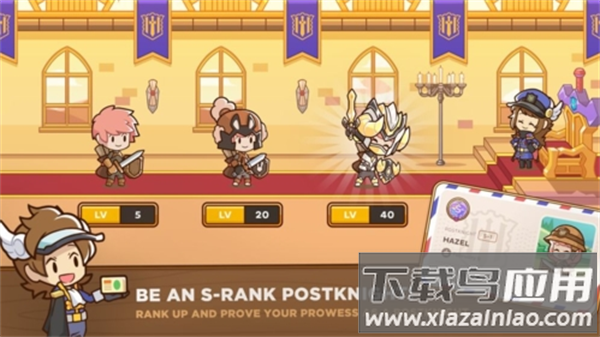 postknight2下载最新版截图5