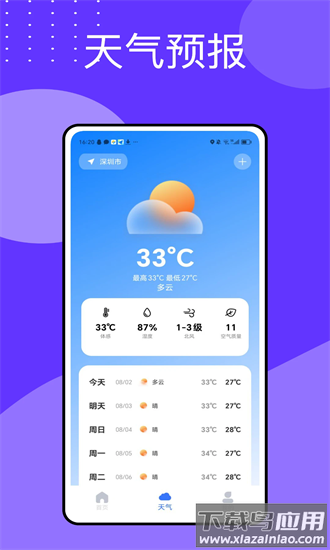 指南针mini最新版截图1