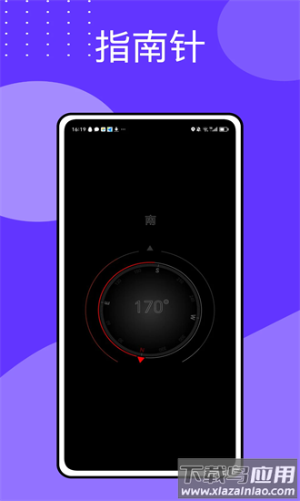 指南针mini最新版截图4