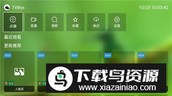 蜂蜜影视电视版tv版截图2