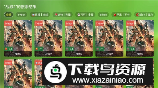 蜂蜜影视电视版tv版截图6