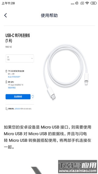 爱思盒子官方版本截图2