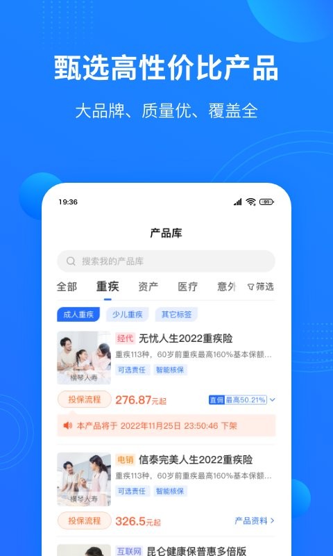 梧桐树合伙人官方版app截图1