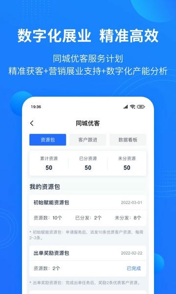 梧桐树合伙人官方版app截图3