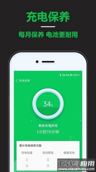 智能省电宝下载安装