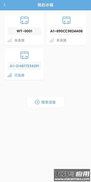 Alpicool冰虎智能车载冰箱官方版截图3