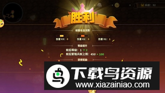 蚁族崛起折扣服福利版截图3