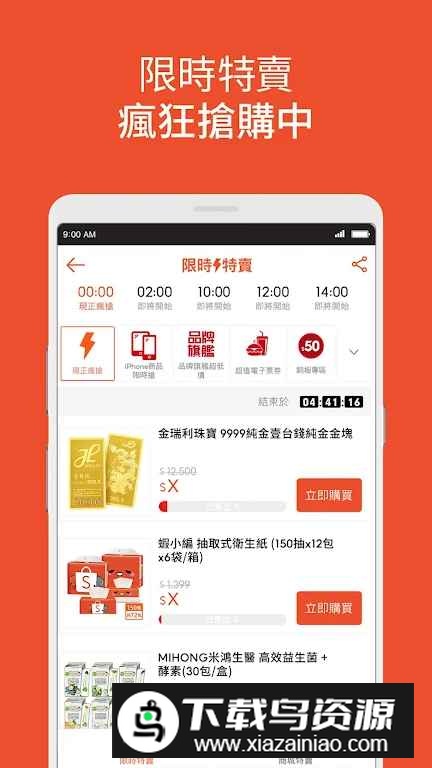 虾皮购物台湾app最新版(虾皮台湾版买家app)截图2