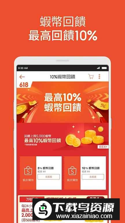 虾皮购物台湾app最新版(虾皮台湾版买家app)截图3