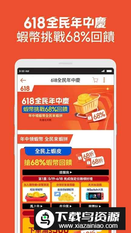 虾皮购物台湾app最新版(虾皮台湾版买家app)截图5