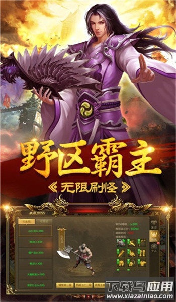传奇超爆版游戏截图1