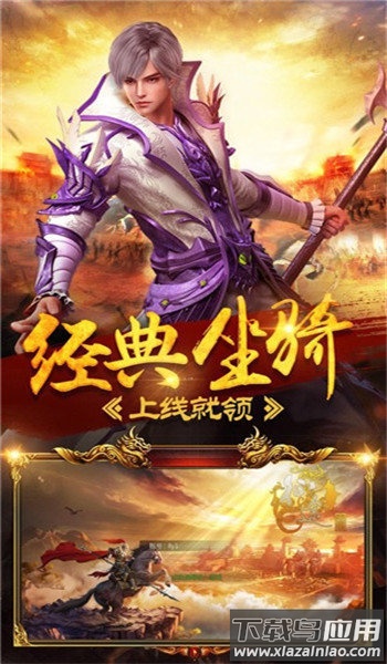 传奇超爆版游戏截图2