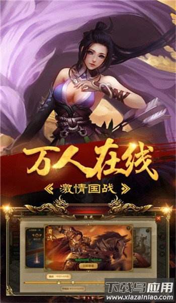 传奇超爆版游戏截图3