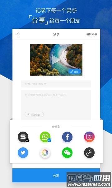 djigo4最新版本截图1