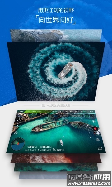 djigo4最新版本截图2