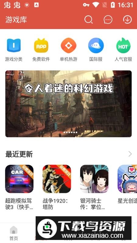 虫虫助手鸿蒙版(虫虫助手鸿蒙系统版)截图3
