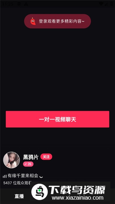 虚拟AI伴侣安卓福利版截图1